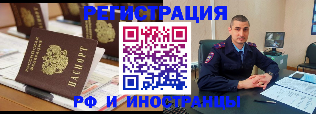 прописка штамп в Чебоксарах