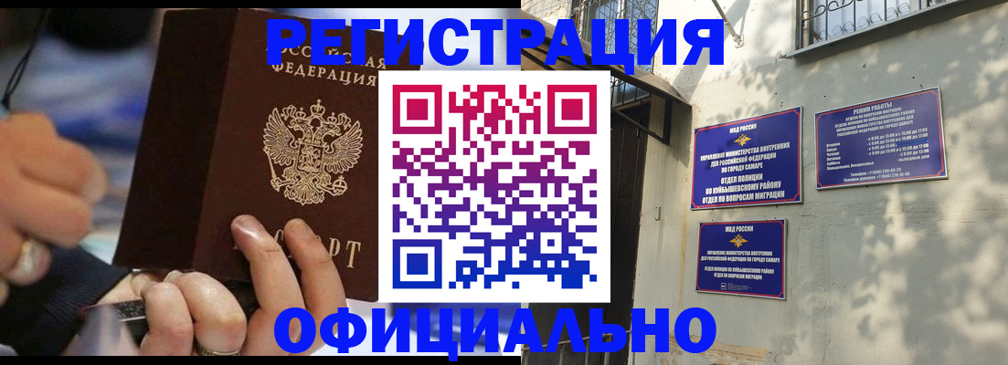 временная регистрация поиск в Чебоксарах