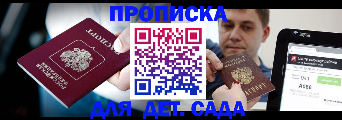 прописка гарантия в Чебоксарах