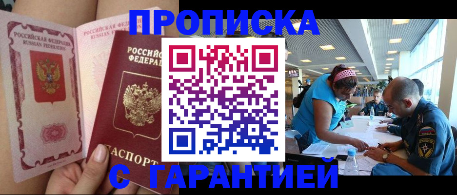 прописка для кредита в Чебоксарах