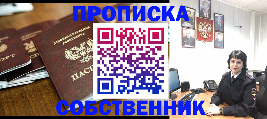 временная регистрация для школы в Чебоксарах