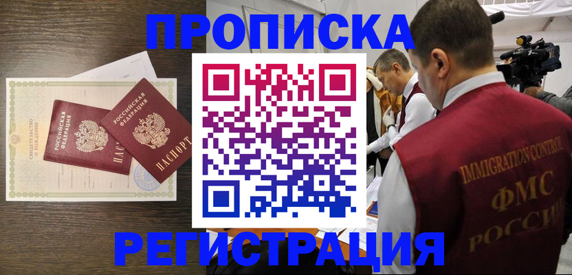 прописка для военкомата в Чебоксарах