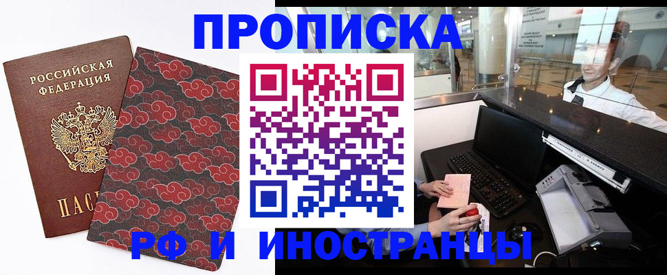 прописка в квартире в Чебоксарах
